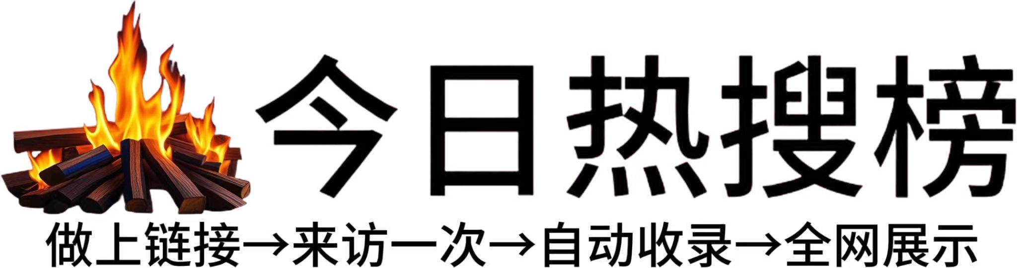 宁南县今日热点榜